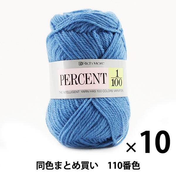 y10ʃZbgzH~ю wPERCENT(p[Zg) 1/100 110ԐFx RichMore b`Ay܂ƂߔEz