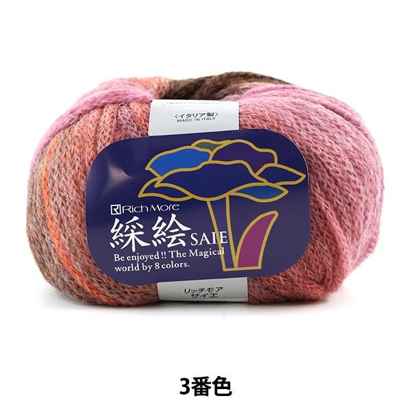 編物 絵 毛糸の人気商品 通販 価格比較 価格 Com