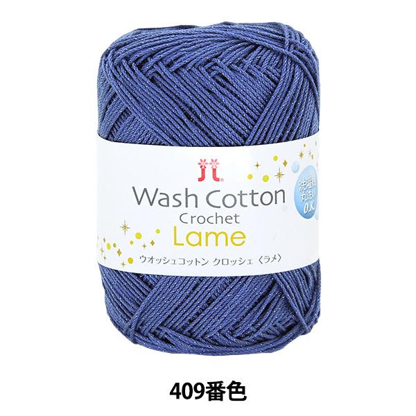 tĖю wWASHCOTTON CROCHET Lame (EIbVRbg NbVF ) 409ԐFx Hamanaka n}iJ