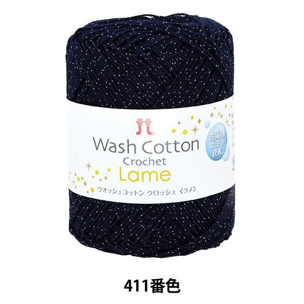 tĖю wWASHCOTTON CROCHET Lame (EIbVRbg NbVF ) 411ԐFx Hamanaka n}iJ
