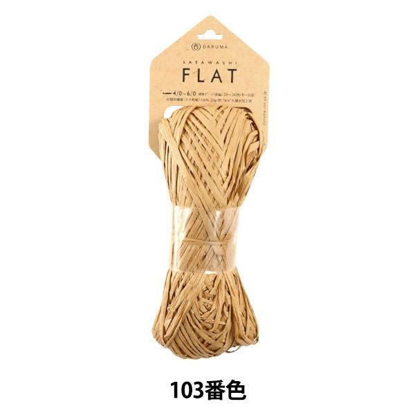 �t�Ėю� �wSASAWASHI FLAT (���a�� �t���b�g) ���C�g�u���E�� 103�ԐF�x DARUMA �_���} ���c