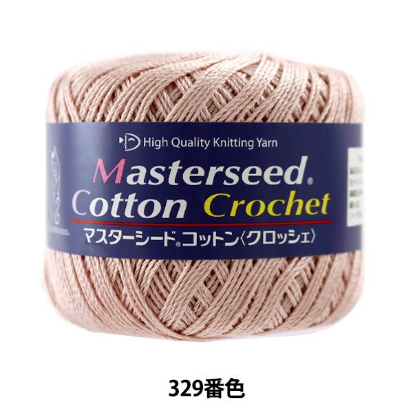tĖю wMasterseed Cotton Crochet (}X^[V[hRbg NbVF) 329ԐF ׁx DIAMOND _Ch