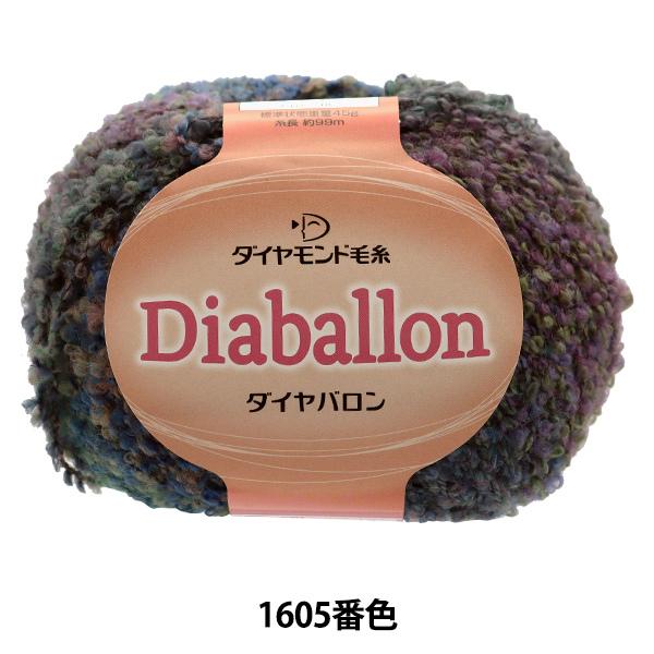 H~ю wDiaballon(_Co) 1605ԐFx DIAMONDO _Ch