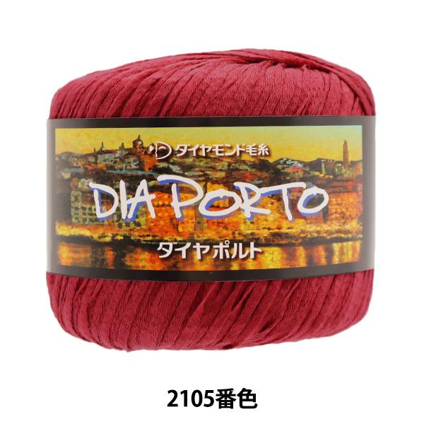 �t�Ėю� �wDIAPORTO(�_�C���|���g) 2105�ԐF�x DIAMOND �_�C�������h