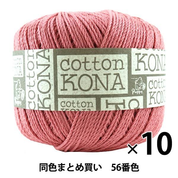 y10ʃZbgztĖю wCotton KONA(RbgRi) 56ԐFx Puppy ps[y܂ƂߔEz