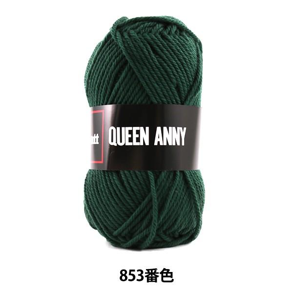 ю wQUEEN ANNY (NC[Aj[) 853ԐFx Puppy ps[