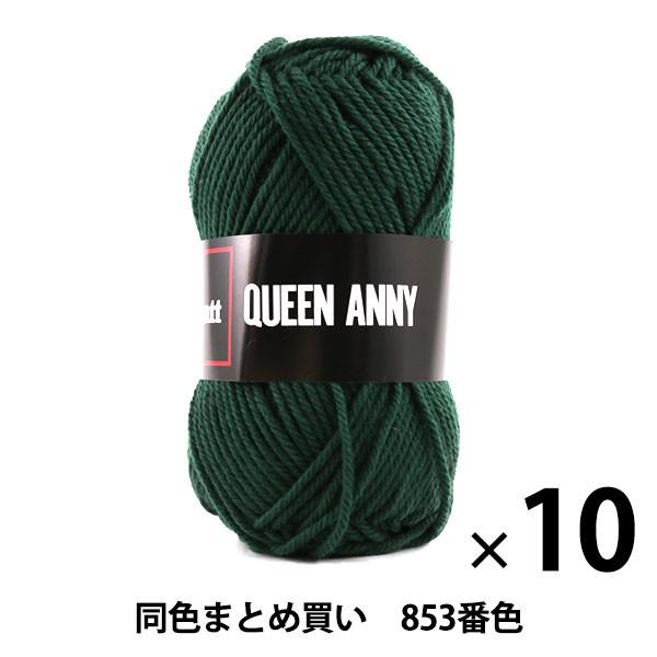 y10ʃZbgzю wQUEEN ANNY(NC[Aj[) 853ԐFx Puppy ps[y܂ƂߔEz