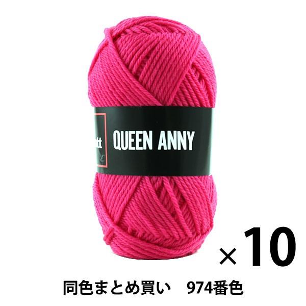 y10ʃZbgzю wQUEEN ANNY(NC[Aj[) 974ԐFx Puppy ps[y܂ƂߔEz