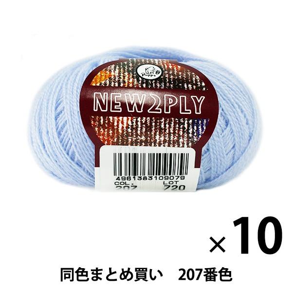 y10ʃZbgzH~ю wNEW 2PLY(j[c[vC) 207ԐFx Puppy ps[y܂ƂߔEz