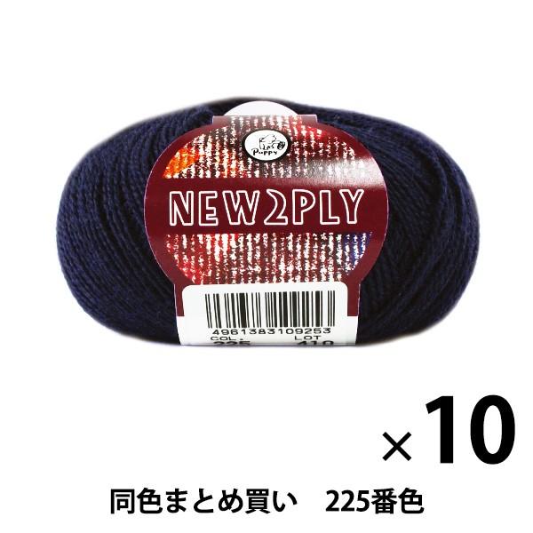 y10ʃZbgzH~ю wNEW 2PLY(j[c[vC) 225()ԐFx Puppy ps[y܂ƂߔEz