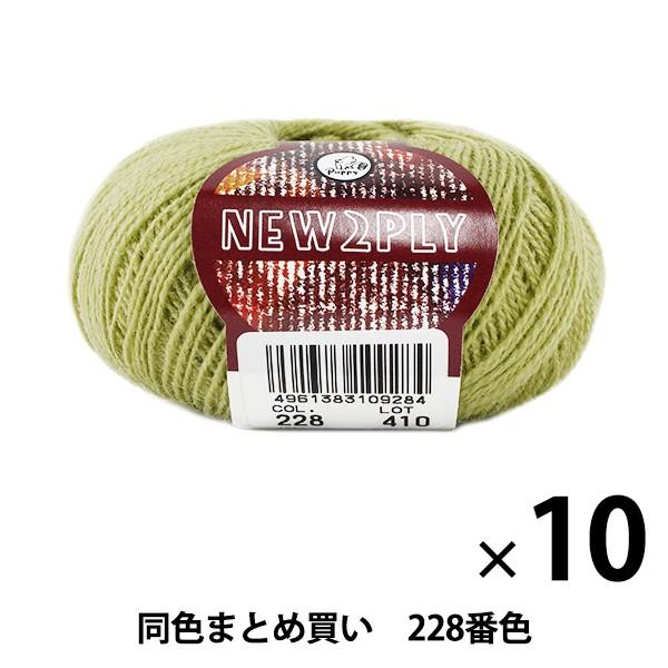 y10ʃZbgzH~ю wNEW 2PLY(j[c[vC) 228ԐFx Puppy ps[y܂ƂߔEz