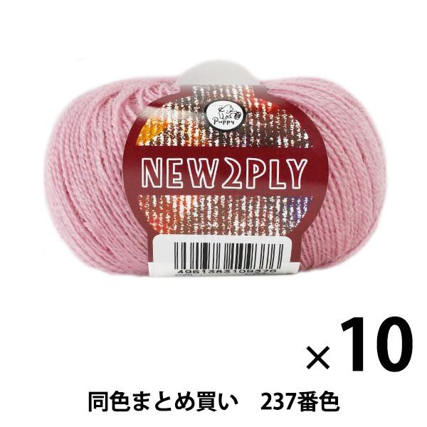 y10ʃZbgzH~ю wNEW 2PLY(j[c[vC) 237ԐFx Puppy ps[y܂ƂߔEz