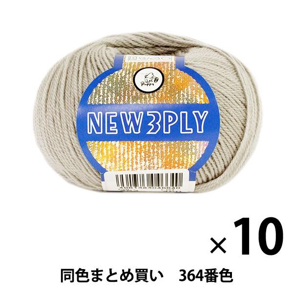 y10ʃZbgzH~ю wNEW 3PLY(j[X[vC) 364ԐFx Puppy ps[y܂ƂߔEz
