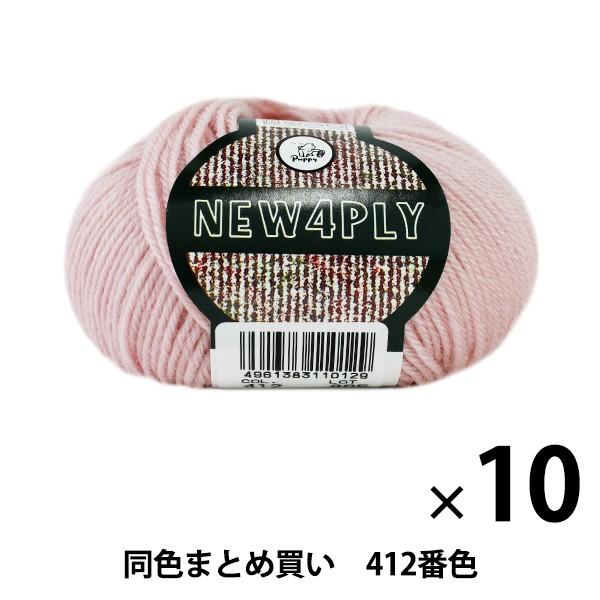 y10ʃZbgzH~ю wNEW 4PLY(j[tH[vC) 412ԐFx Puppy ps[y܂ƂߔEz