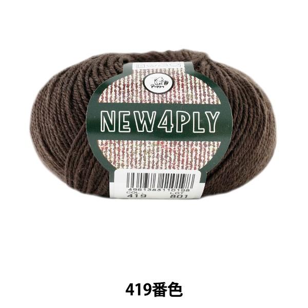 H~ю wNEW 4PLY (j[tH[vC) 419 () ԐFx Puppy ps[