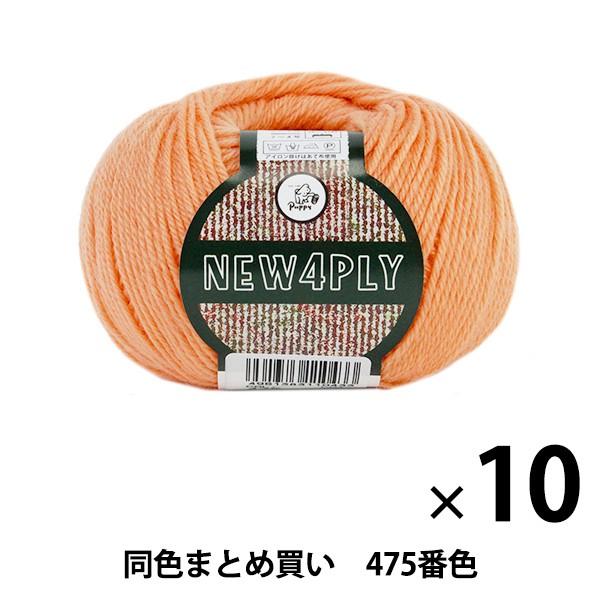 y10ʃZbgzH~ю wNEW 4PLY(j[tH[vC) 475ԐFx Puppy ps[y܂ƂߔEz