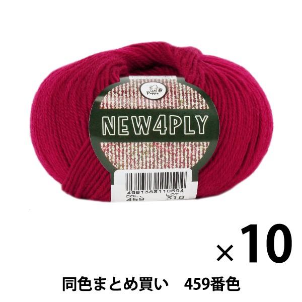 y10ʃZbgzH~ю wNEW 4PLY(j[tH[vC) 459ԐFx Puppy ps[y܂ƂߔEz