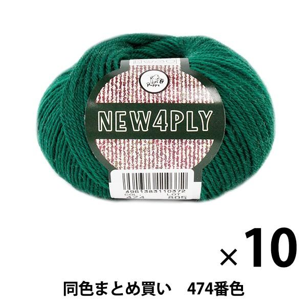 y10ʃZbgzH~ю wNEW 4PLY(j[tH[vC) 474ԐFx Puppy ps[y܂ƂߔEz