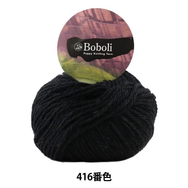 H~ю wBoboli ({[{) 416 () ԐFx Puppy ps[