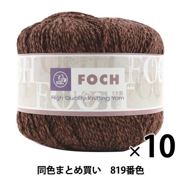 y10ʃZbgztĖю wFOCH(tHbV) 819ԐF x Puppy ps[y܂ƂߔEz