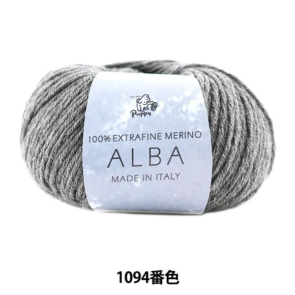 �H�~�ю� �wALBA (�A���o) 1094�ԐF�x Puppy �p�s�[