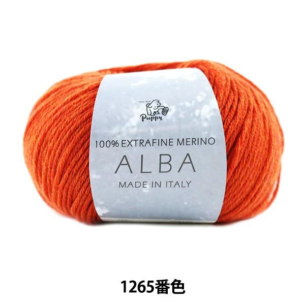 �H�~�ю� �wALBA (�A���o) 1265�ԐF�x Puppy �p�s�[