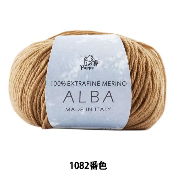 �H�~�ю� �wALBA (�A���o) 1082�ԐF�x Puppy �p�s�[