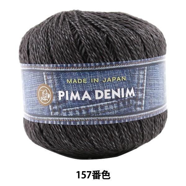 tĖю wPIMA DENIM (s}fj) 157ԐFx Puppy ps[