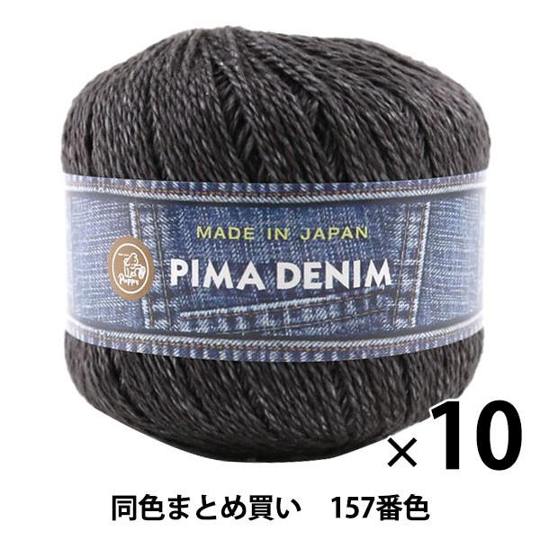 y10ʃZbgztĖю wPIMA DENIM(s}fj) 157ԐFx Puppy ps[y܂ƂߔEz