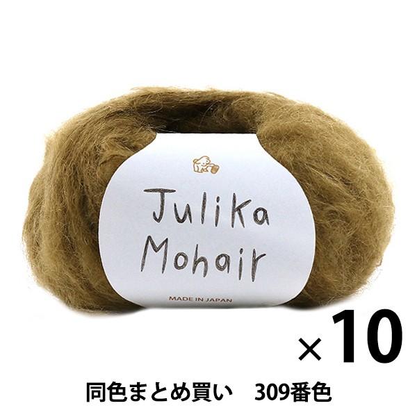 y10ʃZbgzH~ю wJulika Mohair(J w) 309ԐFx Puppy ps[y܂ƂߔEz