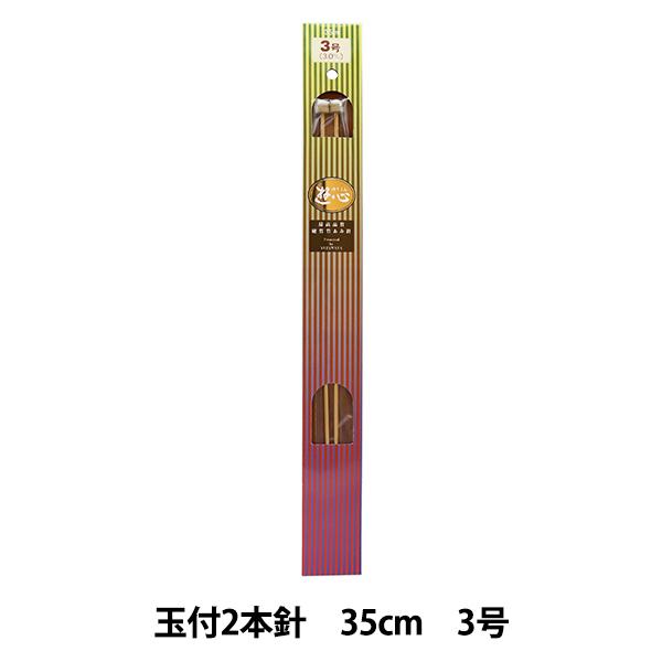 ҂ݐj wd|Ґj ʕt 2{j 35cm 3x YUSHIN VSyU菤iz