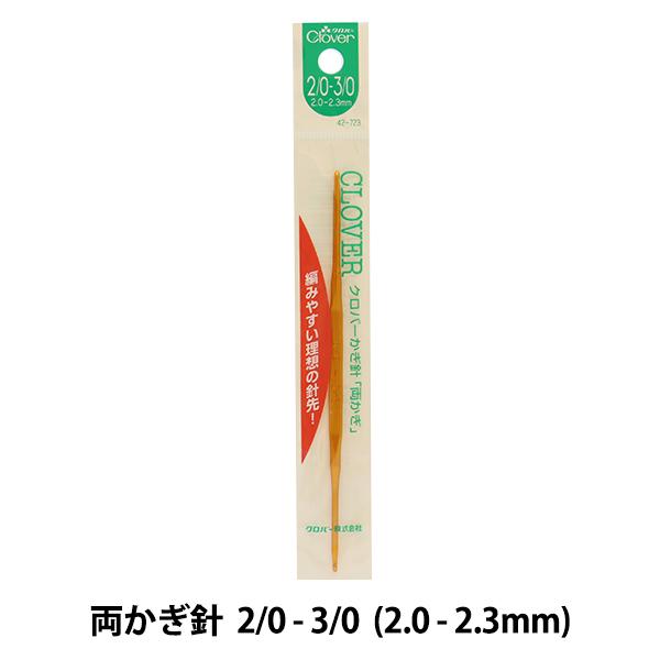 ҂ݐj wj 2/0-3/0 42-723x Clover No[