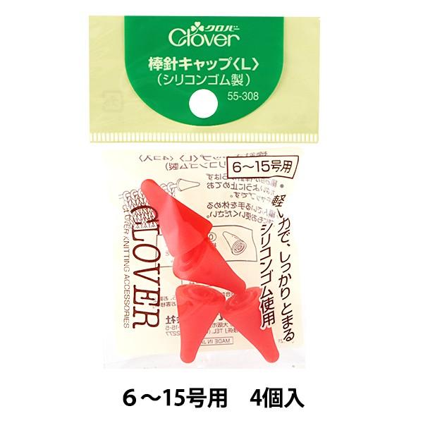 ҂ݕc[ w_jSLbv L 55-308x Clover No[