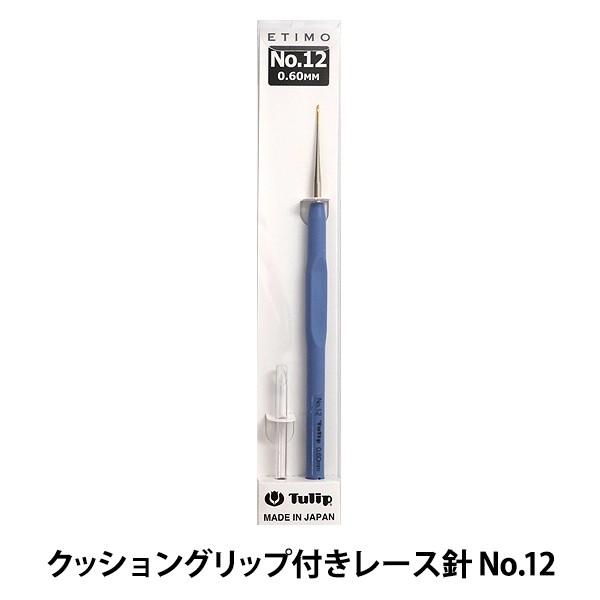 �҂ݐj �wETIMO (�G�e�B��) �N�b�V�����O���b�v�t�����[�X�j No.12�x Tulip �`���[���b�v