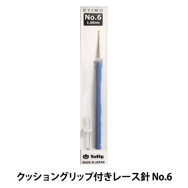 �҂ݐj �wETIMO (�G�e�B��) �N�b�V�����O���b�v�t�����[�X�j No.6�x Tulip �`���[���b�v