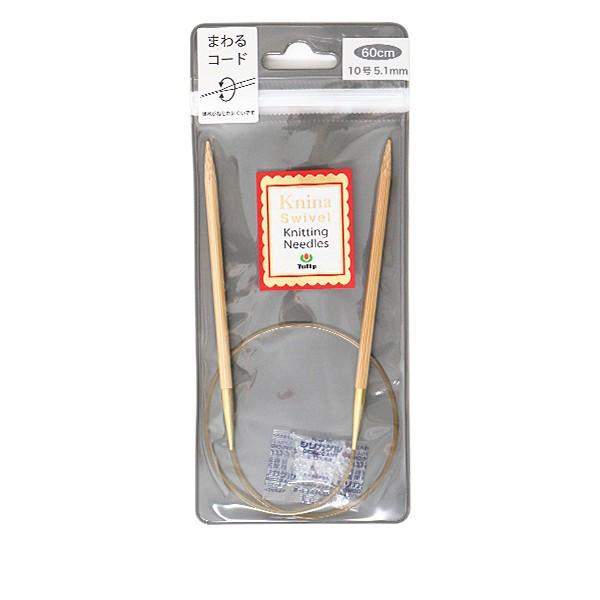 ҂ݐj wKnina Swivel Knitting Needles (j[i XCx jbeBO j[hY) |֐j 60cm 10