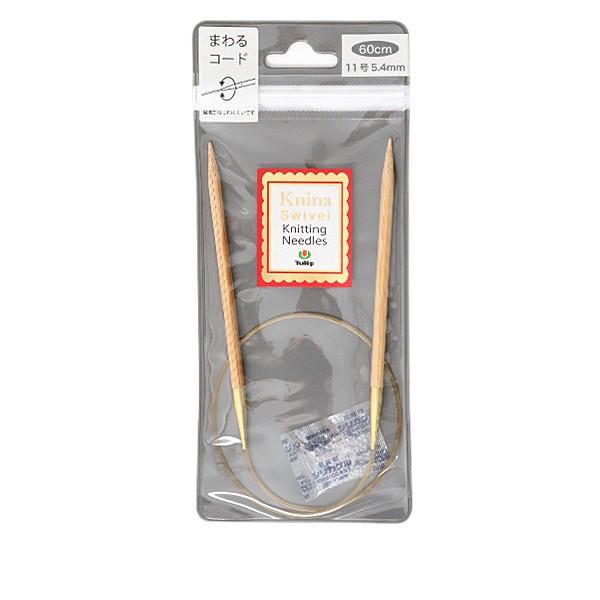 ҂ݐj wKnina Swivel Knitting Needles (j[i XCx jbeBO j[hY) |֐j 60cm 11