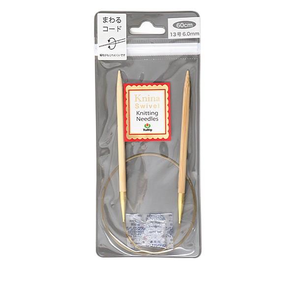 ҂ݐj wKnina Swivel Knitting Needles (j[i XCx jbeBO j[hY) |֐j 60cm 13