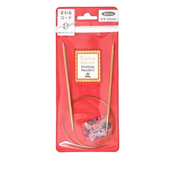 ҂ݐj wKnina Swivel Knitting Needles (j[i XCx jbeBO j[hY) |֐j 80cm 5