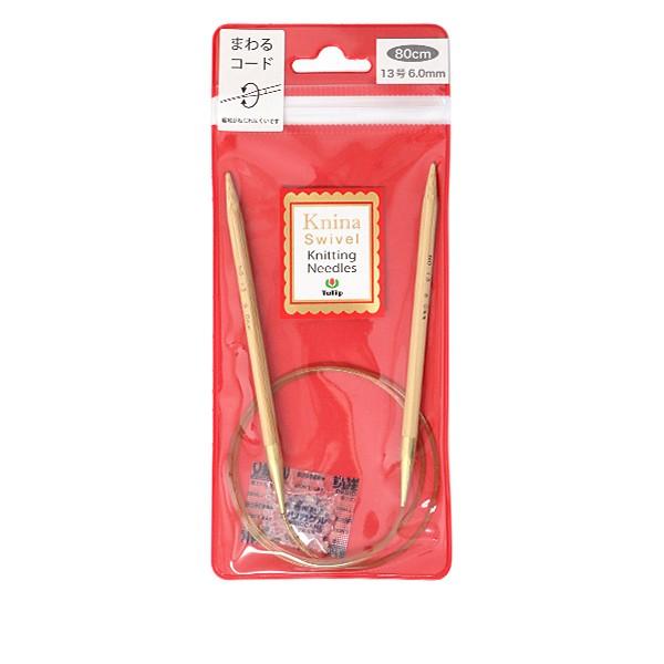 ҂ݐj wKnina Swivel Knitting Needles (j[i XCx jbeBO j[hY) |֐j 80cm 13