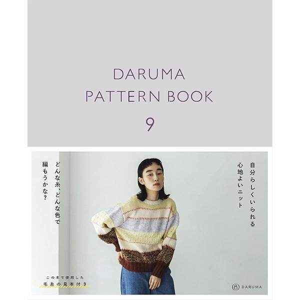 書籍 『ダルマパターンブック 9』 DARUMA ダルマ 横田