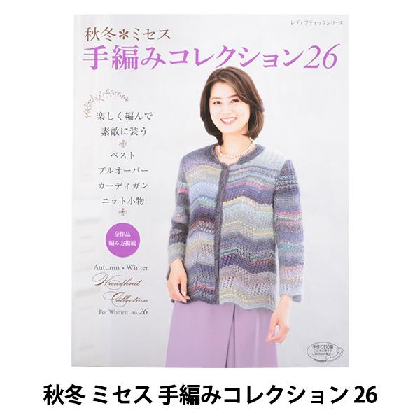 ���� �w�H�~ �~�Z�X ��҂݃R���N�V���� 26 LBS4823�x �u�e�B�b�N��