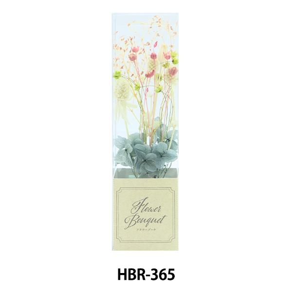 �v���U�[�u�h�t�����[ �w�t�����[�u�[�P �s���N HBR-365�x ERUBERU �G���x�[��