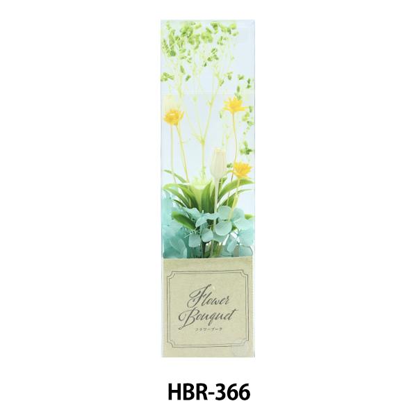 �v���U�[�u�h�t�����[ �w�t�����[�u�[�P �C�G���[ HBR-366�x ERUBERU �G���x�[��