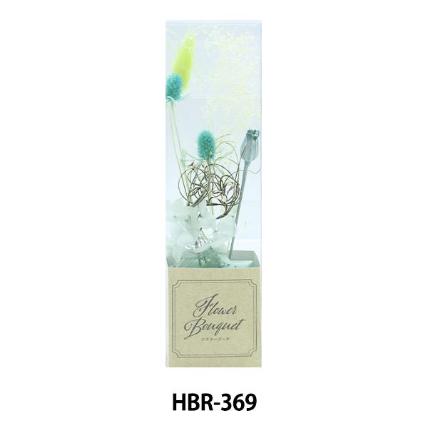 �v���U�[�u�h�t�����[ �w�t�����[�u�[�P �p�[�v�� HBR-369�x ERUBERU �G���x�[��