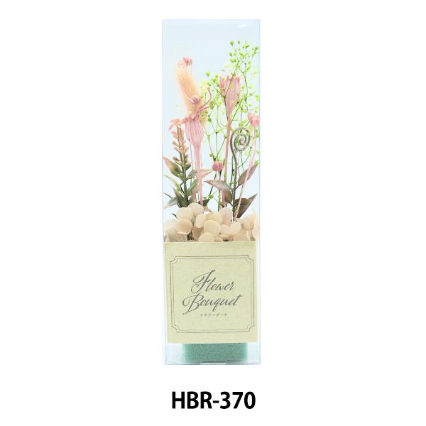 �v���U�[�u�h�t�����[ �w�t�����[�u�[�P �O���[�z���C�g HBR-370�x ERUBERU �G���x�[��