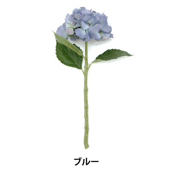 造花 シルクフラワー ハイドレンジャ 紫陽花 ブルー Vd 6774 ユザワヤ 通販 Paypayモール