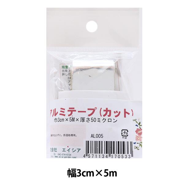 押し花用資材 アルミテープカット 3cm 5m Al005 ユザワヤ 通販 Paypayモール