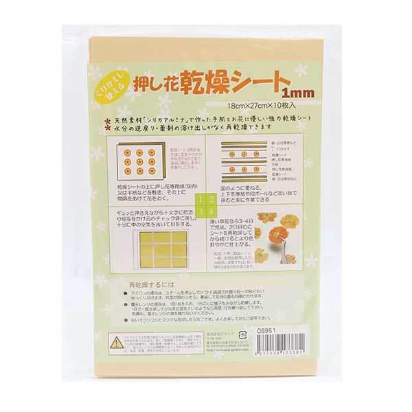 押し花用資材 押し花 乾燥シート 1mm 10枚入り Os951 ユザワヤ 通販 Paypayモール