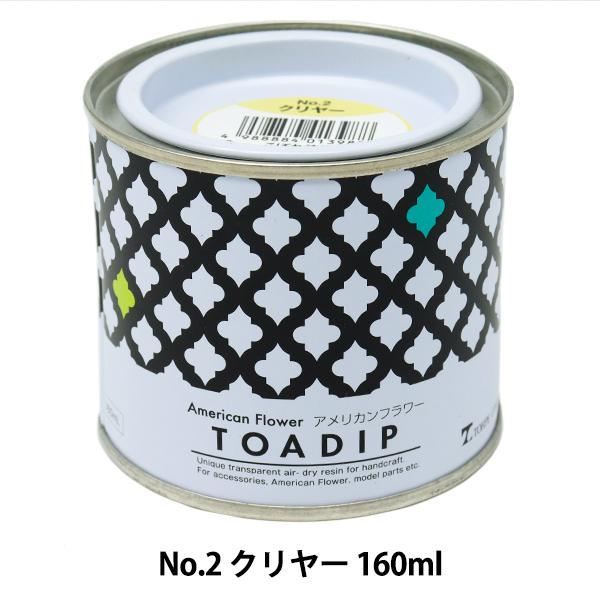 h wfBbvt 160ml No.2 N[x